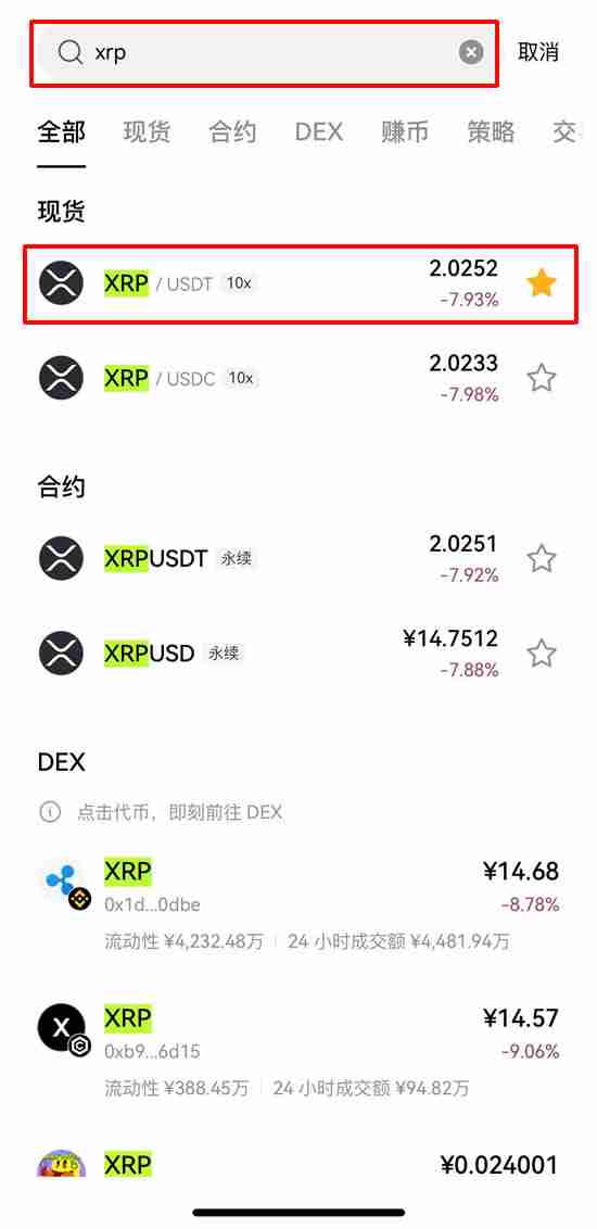 Ripple(XRP)：本季度XRP币价格能否突破4美元大关？